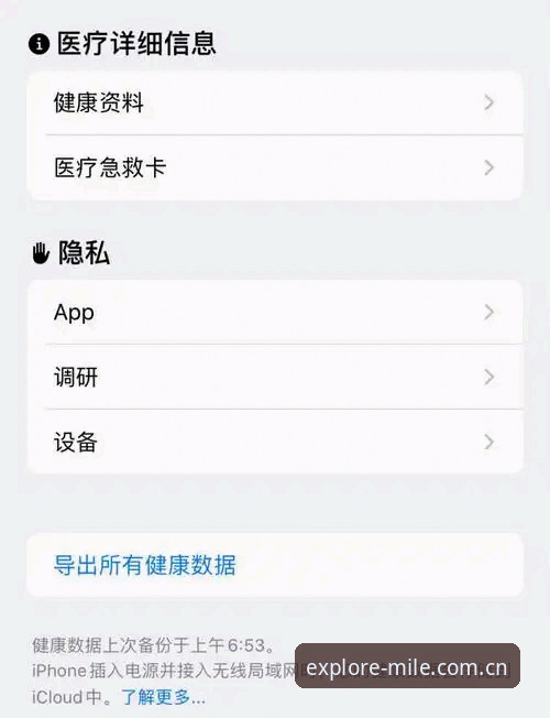 米乐体育平台电脑端新升级：Mile Le CN用户如何一步同步数据？